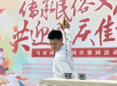 “传承民俗文化，共迎国庆佳节”马家河社区国庆游园活动